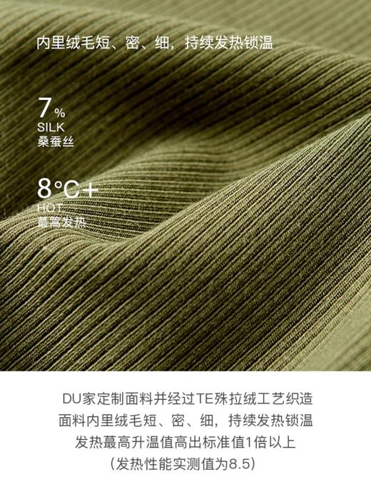 臣禾【温泉打底】含蚕丝圆领/半高领绒感套头衫【一穿即暖】JZ243010775  商品图4