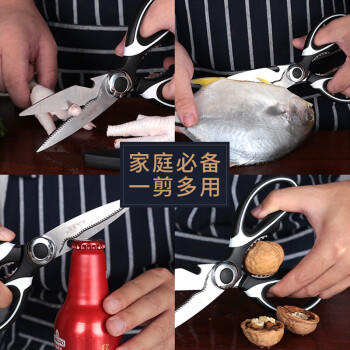 十八子作 家用多功能开瓶盖夹核桃厨房剪刀SB3011（含防护套） /厨具 /刀剪菜板 /剪刀 商品图3