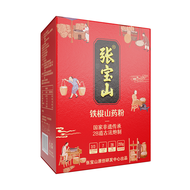 河南焦作特产非遗张宝山山药粉255g*2盒  香滑好喝 独立包装