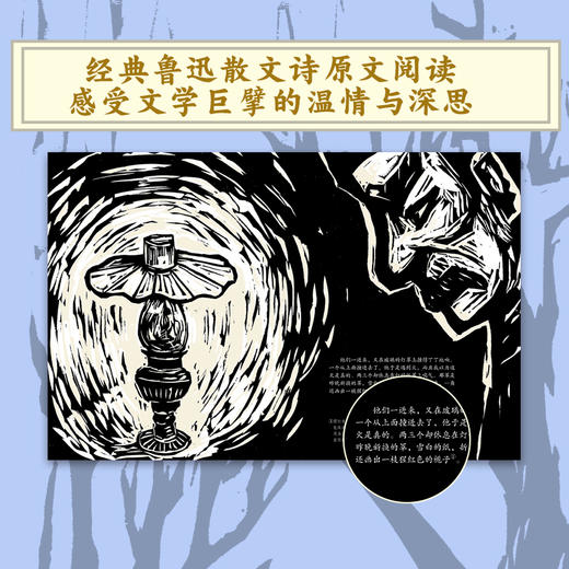 大家小绘系列：秋夜 商品图2