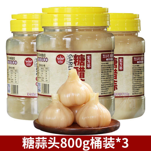 【颗颗原产地，新蒜久留香，金乡糖醋蒜】 糖蒜糖醋蒜 蒜头腌制 糖醋大蒜头 甜蒜泡蒜大蒜 腊八蒜咸菜下饭菜-QQ 商品图7