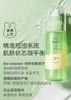 兔头妈妈少年酵母精粹水120ml 13岁+适用 商品缩略图1