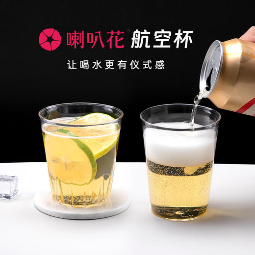 喇叭花航空杯一次性杯子硬质塑料杯加厚透明太空杯小试喝杯品尝杯全系列太空杯 商品图1