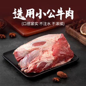 恒都 国产谷饲原切牛腱子 5斤 不含腱子芯 生鲜牛肉 源头直发