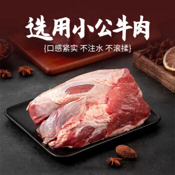 恒都 国产谷饲原切牛腱子 5斤 不含腱子芯 生鲜牛肉 源头直发 商品图0