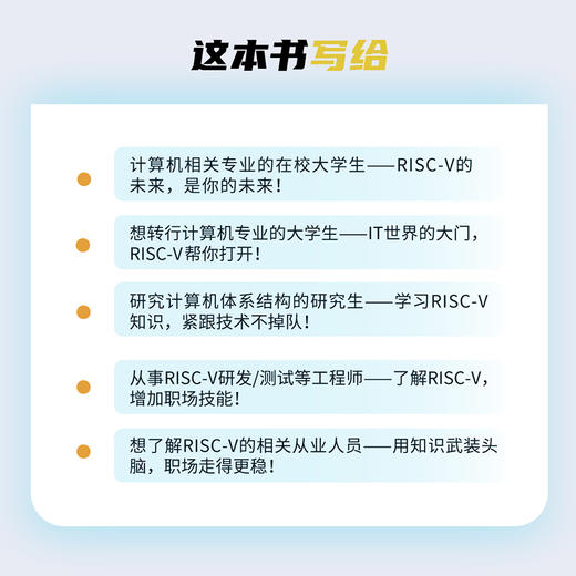 RISC-V体系结构编程与实践（第2版） RISC-V开发计算机网络编程开发书编程语言程序设计书籍 商品图2