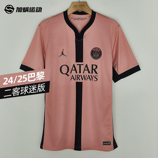 SFS耐克Nike 24/25巴黎二客球迷版 球衣短袖足球服男子 FQ2024-686 商品图0