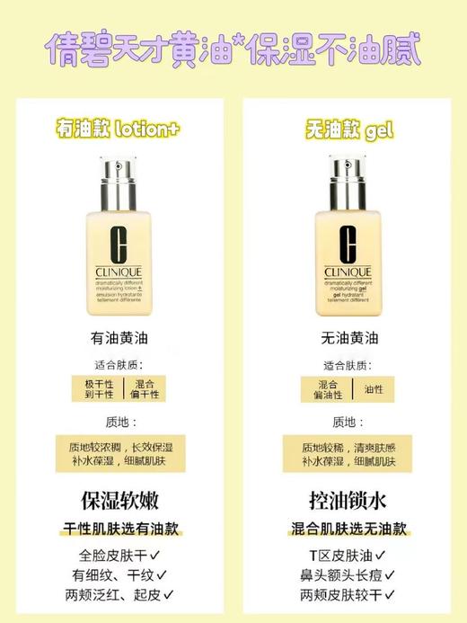 倩碧当家花旦~全球三秒一瓶的保湿神货 倩碧黄油乳液125ml 商品图4