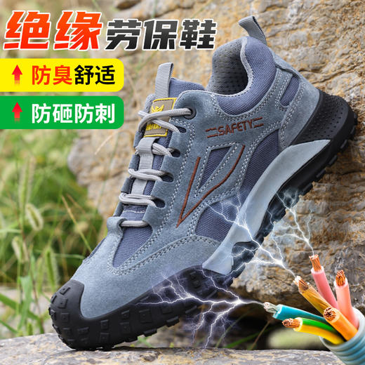 劳保鞋男防砸防刺绝缘10KV塑包头橡胶底安全鞋工作鞋 商品图0