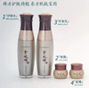 韩国生格林 紫妃妍套装（水 乳各50ml+眼霜 面霜各5g） 商品缩略图2