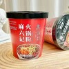 麻六记火锅宽粉2桶 商品缩略图0