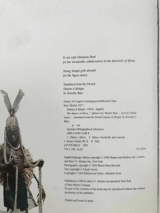 非洲舞蹈图集 160幅插图（80幅彩色） 精装大16开 商品图3