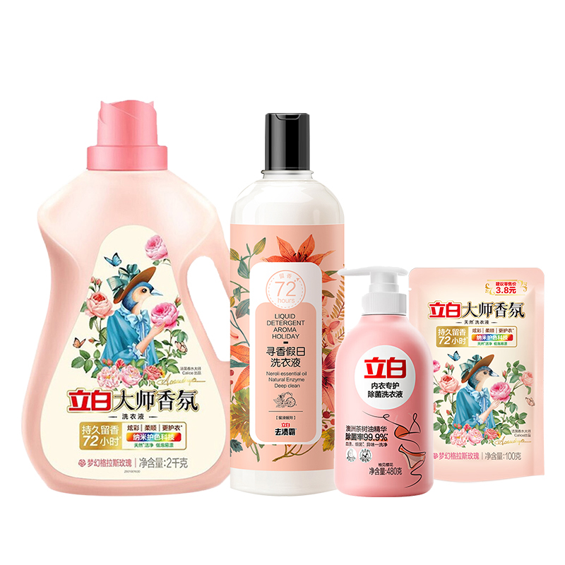 福卡套餐1 粉色浪漫 立白 大师香氛洗衣液 寻香假日（蜜浸暖阳） 内衣裤洗衣液 组合 员工福利 家庭清洁