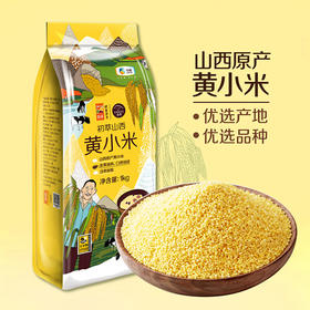 中粮初萃山西黄小米1kg