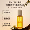 【好物集装箱专属】KIMTRUE且初 精粹亮泽护发油 80m 商品缩略图3