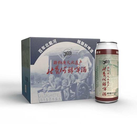 北戴河369高端精酿鲜啤酒  进口原料 工坊精酿 商品图7