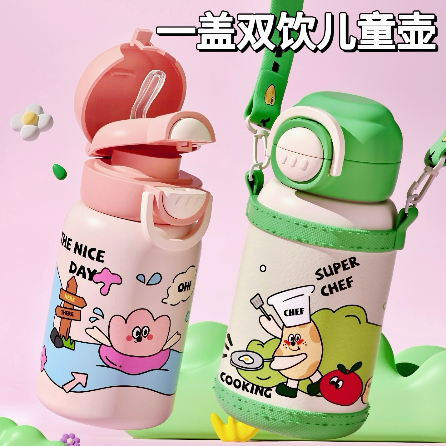 【赠防摔硅胶套】梦境物语双饮保温杯 316食品级不锈钢内胆保温杯 长效锁温双饮杯 冷热可装 倒置不漏 怎么摇晃都不漏★八兔精选馆