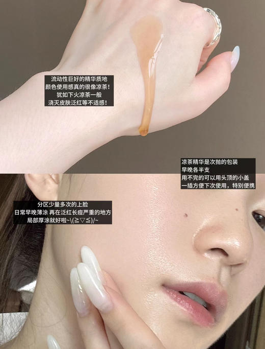 痘敏肌王老吉！芙清凉茶次抛清痘舒缓精华液5支（26.11） 商品图9