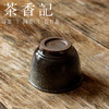 茶香记 润砂堂天然共生矿柴烧主人杯190ml自然落灰松木柴烧茶杯 商品缩略图3