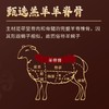 宁楠鲜宁夏滩羊-羊蝎子500g（KBJ）（仅限福建省内配送，满400元包邮） 商品缩略图4