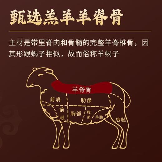 宁楠鲜宁夏滩羊-羊蝎子500g（KBJ）（仅限福建省内配送，满400元包邮） 商品图4