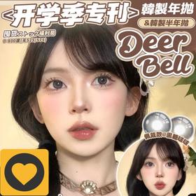 【Deerbell年抛 莫斯科蓝】亚裔混血感轰炸机