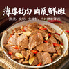 恒都 国产精选调理牛肉片150g*4 生鲜牛肉 火锅食材 煎炒烧烤 商品缩略图2