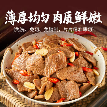 恒都 国产精选调理牛肉片150g*4 生鲜牛肉 火锅食材 煎炒烧烤 商品图2