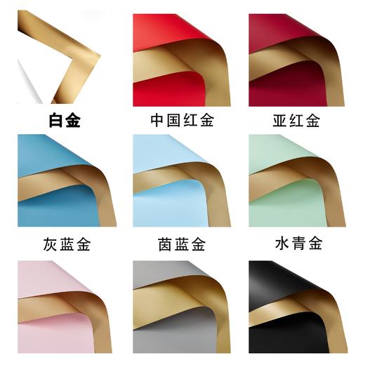 留金纸（58*58CM,20张/包） 商品图0