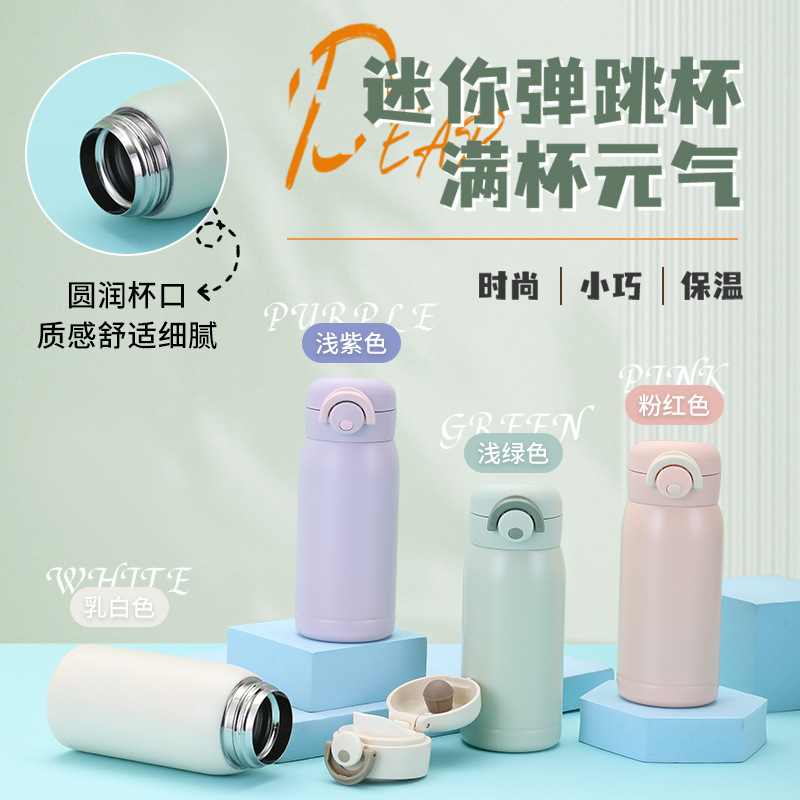 【清凉杯身 迷你弹跳杯 简约出行】304不锈钢便捷保温杯350ml 迷你口袋杯 冲泡无异味 饮水更安心