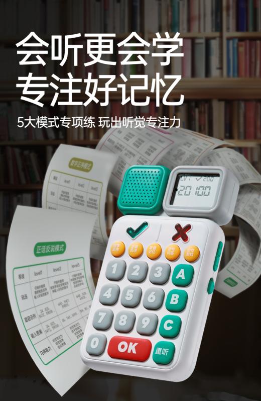 贝恩施听觉专注力训练机学生党推荐锻炼记忆力专注力思维益智早教 商品图0