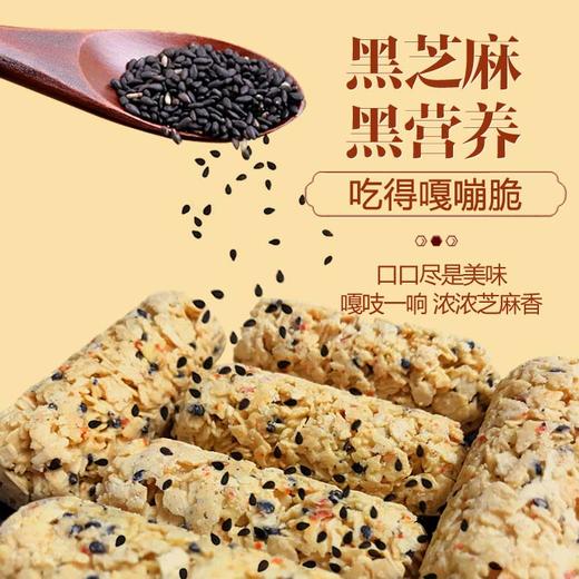 闽宁故事枸杞麦片酥110g（KBJ）（仅限福建省内配送，满400元包邮） 商品图3