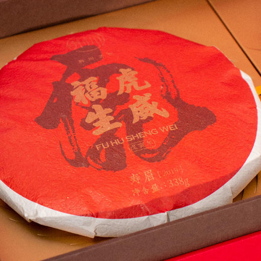 【品茶】338g*2甘千家2019年福虎生威寿眉双饼礼盒 商品图2