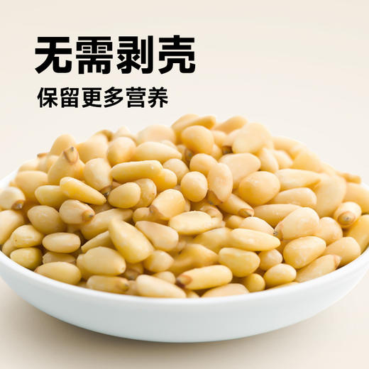 【悠享佳】红松子仁 原味东北特产特价500g装 商品图1