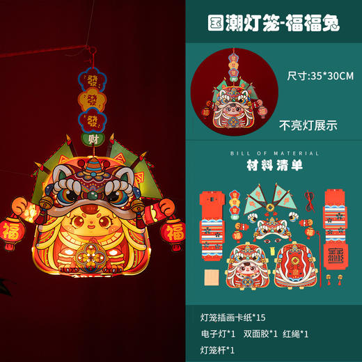 【传统佳节！中秋手提灯】中秋节灯笼投影国潮兔爷发光儿童手提立体花灯手工diy材料包宫灯，光影如画，给孩子的影子戏法。ry 商品图8