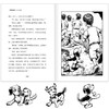 《一条狗的使命》（全5册） 商品缩略图5