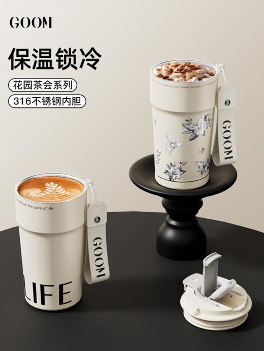 GOOM花园茶会保温杯女生高颜值吸管水杯不锈钢便携咖啡新款杯子 商品图2