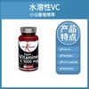 【日常补充】维生素C1000mg 100片 水溶性VC 荷兰lucovitaal卢克维他 商品缩略图0