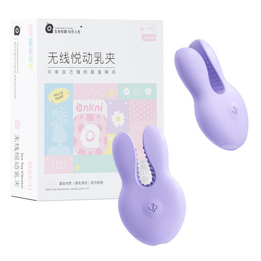 【谜姬】悦动乳夹震动无线遥控乳头电动胸部按摩自慰器情趣用品 商品图5