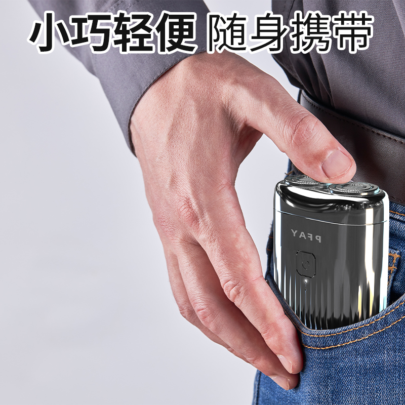 革泰剃须刀电动刮胡刀男双头迷你出差旅行便携胡须刀全身水洗