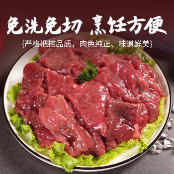 恒都 国产火锅嫩牛肉150g*3静腌牛肉 火锅食材 煎炒烧烤 商品图2