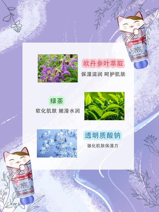 变脸猫手霜二重奏礼盒(玫瑰香护手霜40ml+兰风铃香护手霜40ml) 商品图2