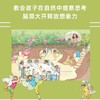 大家小绘系列：花的学校 商品缩略图2