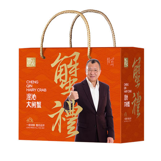 【签收超6小时死蟹不包赔，售后请在线反馈】24年澄沁大闸蟹1288型【ZXZQ4.0】 商品图0