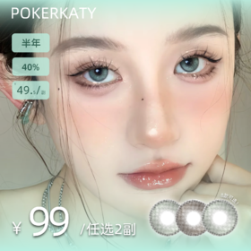 半年抛PEACH LENS  隐形眼镜 奶白/绿光/罐头