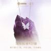 【碎冰蝴蝶项链】Fanci范琦银饰 宫主×王者荣耀合作款 原创轻奢送女友 商品缩略图2