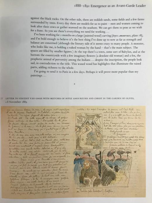 高更画集 200余幅插图 精装大16开 商品图12