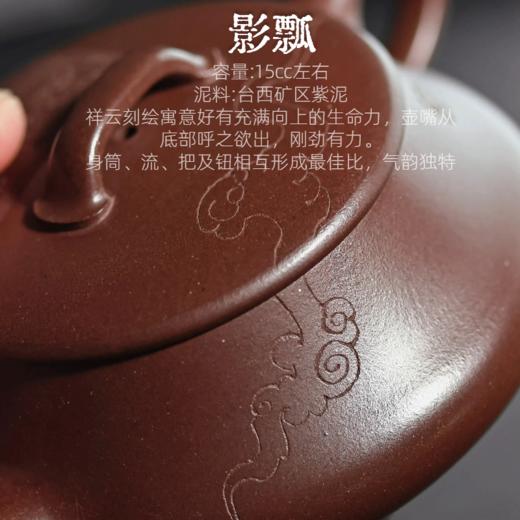 梵匠丨影瓢·白云薏影瓢 宜兴紫砂壶 150CC 紫泥 全手 刻绘 商品图3