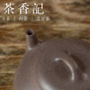 茶香记 黄龙山清灰泥  汉棠小石瓢 紫砂壶 清雅古朴 端庄沉稳 茶壶 商品缩略图3