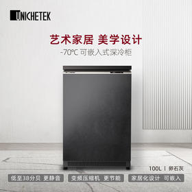 优利泰科设计师系列‘-70℃家用超低温深冷柜【UDF-70C100A】100L